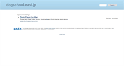 Desktop Screenshot of dogschool-navi.jp